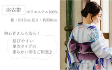 画像をギャラリービューアに読み込む, 浴衣 セット レディース 3点 セット 4柄 フリーサイズ 2023 レトロ 古典 モダン 浴衣セット 女性 大人 花火大会 夏祭り ゆかた 帯 下駄 セット ホワイト ブルー 牡丹 菊 桜 雪輪 麻の葉 矢羽 流水 20代 30代 和装 和服 半幅帯