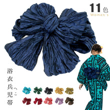 画像をギャラリービューアに読み込む, 浴衣帯 へこ帯 レディース 11色 紺 水色 黒 緑 赤 ピンク 紫 からし 無地 フリーサイズ 2022 女性 大人 兵児帯 花火大会 夏祭り 帯 10代 20代 30代 和装 和服 レディース ファッション