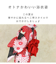 画像をギャラリービューアに読み込む, 浴衣帯 へこ帯 レディース 11色 紺 水色 黒 緑 赤 ピンク 紫 からし 無地 フリーサイズ 2022 女性 大人 兵児帯 花火大会 夏祭り 帯 10代 20代 30代 和装 和服 レディース ファッション