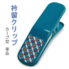 画像をギャラリービューアに読み込む, 着物クリップ 大 1本 単品 グリーン 七宝 クリップ 和装 着物 浴衣 衿留クリップ 衿止め えりどめ きものクリップ ハンディクリップ 帯結び 仮止め 和装小物 小物 着付小物 着付け 礼装 カジュアル 通年 大人 レディース 女性 日本製