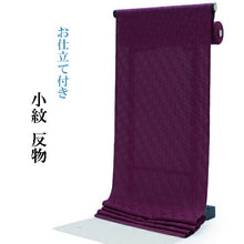 画像をギャラリービューアに読み込む, 正絹 小紋 反物 丹後ちりめん フルオーダー 仕立て付き 着物 和装 和服 赤紫 幾何学 単品 女性 レディース 送料無料 hbオラ