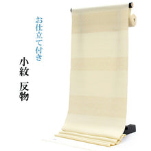 画像をギャラリービューアに読み込む, 正絹 小紋 反物 フルオーダー 仕立て付き 着物 和装 和服 クリーム 横段 七宝 単品 女性 レディース 送料無料 hbオラ