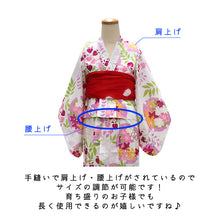 画像をギャラリービューアに読み込む, 浴衣 子供 単品 女の子 白地 ピンク 雪輪 吉祥花 柄 100 110 120 130 サイズ 仕立て上がり こども ゆかた ユカタ 古典 かわいい 花火 夏 和装 和服 ガールズ キッズ ジュニア 幼児 小学生 アンティーク