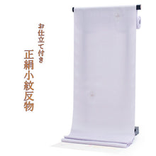 画像をギャラリービューアに読み込む, 正絹 小紋 反物 フルオーダー 仕立て付き 着物 和装 和服 丹後ちりめん 薄紫 菱 刺繍 染 着尺 単品 女性 レディース 送料無料 pnオト