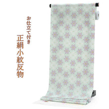 画像をギャラリービューアに読み込む, 正絹 小紋 反物 フルオーダー 仕立て付き 着物 和装 和服 丹後ちりめん 京友禅 ブルー グリーン 花 幾何学 友禅染 着尺 単品 女性 レディース 送料無料 pnオチ