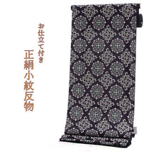 画像をギャラリービューアに読み込む, 正絹 小紋 反物 フルオーダー 仕立て付き 着物 和装 和服 丹後ちりめん 紫 ダマスク柄 着尺 単品 女性 レディース 送料無料 pnオト