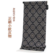 画像をギャラリービューアに読み込む, 正絹 小紋 反物 フルオーダー 仕立て付き 着物 和装 和服 丹後ちりめん 黒 ダマスク柄 着尺 単品 女性 レディース 送料無料 pnオト