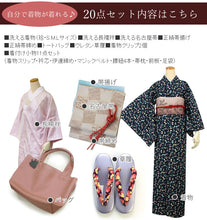 画像をギャラリービューアに読み込む, 着物 セット 20点フルセット S M L 全13柄 着物デビュー 洗える着物 セット 袷 初心者 ビギナー 着物セット レディース 女性 和装 和服 着物デビューセット