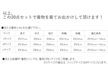 画像をギャラリービューアに読み込む, 着物 セット 20点フルセット S M L 全13柄 着物デビュー 洗える着物 セット 袷 初心者 ビギナー 着物セット レディース 女性 和装 和服 着物デビューセット