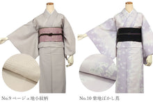 画像をギャラリービューアに読み込む, 着物 セット 20点フルセット S M L 全13柄 着物デビュー 洗える着物 セット 袷 初心者 ビギナー 着物セット レディース 女性 和装 和服 着物デビューセット