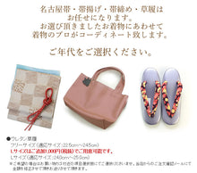 画像をギャラリービューアに読み込む, 着物 セット 20点フルセット S M L 全13柄 着物デビュー 洗える着物 セット 袷 初心者 ビギナー 着物セット レディース 女性 和装 和服 着物デビューセット