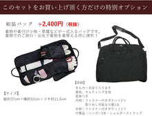 画像をギャラリービューアに読み込む, 着物 セット 20点フルセット S M L 全13柄 着物デビュー 洗える着物 セット 袷 初心者 ビギナー 着物セット レディース 女性 和装 和服 着物デビューセット