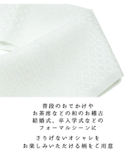 画像をギャラリービューアに読み込む, 半衿 白 洗える 単品 テイジン シルフィル 紋えり 地紋入り 選べる 10柄 市松 鹿の子 唐草 小花 七宝 縞 麻の葉 立涌 吹雪 紗綾形 カジュアル フォーマル 通年 新品 着付け小物 半襟 半えり はんえり ポリエステル kbにち