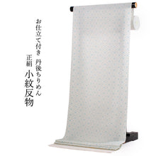 画像をギャラリービューアに読み込む, 正絹 小紋 反物 丹後ちりめん フルオーダー 仕立て付き 湯のし付き 着物 和装 和服 オフホワイト ブルーグリーン 麻の葉 着尺 単品 袷 単衣 女性 レディース 送料無料 hbチオ