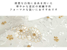 画像をギャラリービューアに読み込む, 刺繍 半衿 単品 袷用 白地 絹交 金糸入り 10柄 成人式 卒業式 結婚式 パーティ 半襟 桜 菊 牡丹 松竹梅 雪輪 鼓 扇 鶴 フォーマル セミフォーマル 礼装 和装小物 着付け小物 日本製 syふら KZ