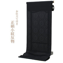 画像をギャラリービューアに読み込む, 正絹 小紋 単品 反物 丹後ちりめん フルオーダー 仕立て付き 着物 和装 和服 着物 黒 幾何学 女性 レディース 送料無料 hbチト