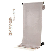 画像をギャラリービューアに読み込む, 正絹 小紋 単品 反物 浜ちりめん フルオーダー 仕立て付き 着物 和装 和服 着物 渋紫 鹿の子 雪輪 女性 レディース 送料無料 hb