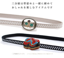 画像をギャラリービューアに読み込む, 三分紐 帯締め お洒落 単品 正絹 幾何学 格子 10色 赤 紺 紫 からし 緑 白 黒 カジュアル 通年 3分紐 帯〆 組紐 和装小物 日本製 ネコポス便発送可能 KZ wgくわ