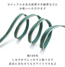 画像をギャラリービューアに読み込む, 三分紐 帯締め お洒落 単品 正絹 アースカラー 10色 赤 青 紫 からし 緑 ピンク 茶 カジュアル シンプル 通年 3分紐 帯〆 組紐 和装小物 日本製 ネコポス便発送可能 KZ wgくわ