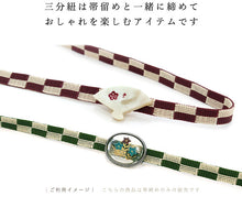 画像をギャラリービューアに読み込む, 三分紐 帯締め お洒落 粋 単品 正絹 市松格子 12色 赤 青 紺 紫 からし 緑 茶 ゴールド シルバー カジュアル セミフォーマル 通年 3分紐 帯〆 組紐 和装小物 日本製 ネコポス便発送可能 KZ wgくわ