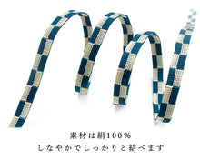 画像をギャラリービューアに読み込む, 三分紐 帯締め お洒落 粋 単品 正絹 市松格子 12色 赤 青 紺 紫 からし 緑 茶 ゴールド シルバー カジュアル セミフォーマル 通年 3分紐 帯〆 組紐 和装小物 日本製 ネコポス便発送可能 KZ wgくわ