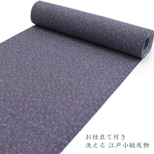 画像をギャラリービューアに読み込む, 着物 洗える着物 反物 レディース セミオーダー 仕立て付 XS S M L XL サイズ 袷 単衣 青紫 南天 江戸小紋 市田ひろみ 好み レトロ 和装 和服 女性 小紋 送料無料 きもの 羽織 コート KZ ktふい