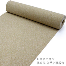 画像をギャラリービューアに読み込む, 着物 洗える着物 反物 レディース セミオーダー 仕立て付 XS S M L XL サイズ 袷 単衣 黄 南天 江戸小紋 市田ひろみ 好み レトロ 和装 和服 女性 小紋 送料無料 きもの 羽織 コート KZ ktふい