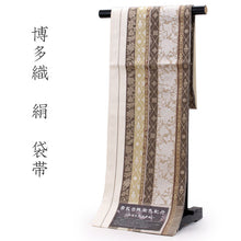 画像をギャラリービューアに読み込む, 袋帯 単品 正絹 全通柄 未使用 仕立て付き 洒落 博多織 茶 ベージュ 献上 柄 ふくろ帯 女性 レディース 着物 和装 和服 訪問着 付け下げ 色無地 伝統工芸 高級 おしゃれ着 送料無料 新品 urチク