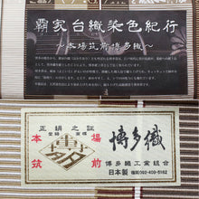 画像をギャラリービューアに読み込む, 袋帯 単品 正絹 全通柄 未使用 仕立て付き 洒落 博多織 茶 ベージュ 献上 柄 ふくろ帯 女性 レディース 着物 和装 和服 訪問着 付け下げ 色無地 伝統工芸 高級 おしゃれ着 送料無料 新品 urチク