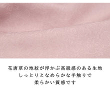 画像をギャラリービューアに読み込む, 色無地 着物 単品 袷 唐草地紋 M L 全5色 紫 ピンク 水色 グリーン 紺 女性 レディース 洗える着物 レトロ 和装 和服 未使用 きもの お仕立て上がり