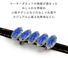 画像をギャラリービューアに読み込む, 帯留め 単品 マーキーズ 五連 ブルー グリーン 陶器 菱形 しずく おしゃれ パーツ 小紋 カジュアル 普段着用 三分紐を通すタイプ 粋 シンプル 和装小物 帯留 帯どめ 着物 和服 和装 箱入り 帯飾り KZ wgくお
