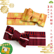画像をギャラリービューアに読み込む, 帯 3点セット 黄色 菊 赤 縞 半幅帯 赤 帯飾り レディース 女性 半巾帯 細帯 浴衣帯 リバーシブル 大人 ポリエステル 着物 洒落 和装 和服 レトロ ニラ