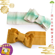 画像をギャラリービューアに読み込む, 帯 2点セット クリーム グリーン ぼかし 水玉 サークル ピンク 縞 半幅帯 からし 市松格子 縞 黄緑 半巾帯 レディース 女性 細帯 浴衣帯 リバーシブル 大人 ポリエステル 着物 洒落 和装 和服 レトロ オト
