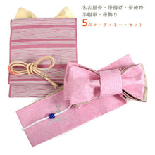 画像をギャラリービューアに読み込む, 帯 5点セット ピンク 縞 名古屋帯 黄 帯揚げ クリーム 帯締め シルバー 兎 麻 半幅帯 白 青 帯飾り レディース 女性 大人 ポリエステル 着物 洒落 和装 和服 レトロ フク