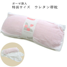 画像をギャラリービューアに読み込む, 帯枕 ロングタイプ 特長 ガーゼ袋入り ウレタン ソフト ピンク 着付け小物 和装小物 あづま姿 おびまくら 帯まくら レディース 日本製 着物 和服 和装 女性 レディース お太鼓結び用 礼装 おしゃれ 通年用 大人 宅配便 新品 購入