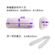 画像をギャラリービューアに読み込む, 帯枕 ロングタイプ 特長 ガーゼ袋入り ウレタン ソフト ピンク 着付け小物 和装小物 あづま姿 おびまくら 帯まくら レディース 日本製 着物 和服 和装 女性 レディース お太鼓結び用 礼装 おしゃれ 通年用 大人 宅配便 新品 購入