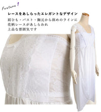 画像をギャラリービューアに読み込む, 着物スリップ ブラジャー機能付き 花柄レース M L オールシーズン スリップブラ 抗菌防臭加工 静電気防止 東レ シルック パレル 裾除け 肌襦袢 和装ブラ 浴衣 着物 洋装 インナーワンピース スリップ ネコポス便発送可能 日本製