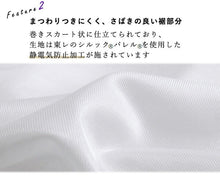 画像をギャラリービューアに読み込む, 着物スリップ ブラジャー機能付き 花柄レース M L オールシーズン スリップブラ 抗菌防臭加工 静電気防止 東レ シルック パレル 裾除け 肌襦袢 和装ブラ 浴衣 着物 洋装 インナーワンピース スリップ ネコポス便発送可能 日本製