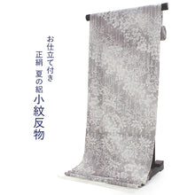 画像をギャラリービューアに読み込む, 正絹 絽 着物 単品 絵羽柄 夏物 小紋 単衣仕立て フルオーダー 仕立て無料 薄グレー 斜めぼかし 竹 蔦 藤 日本の絹 壺金 洒落 女性 和装 和服 きもの レディース 未仕立て 未使用 新品 送料無料