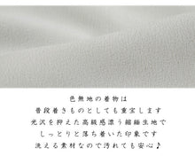 画像をギャラリービューアに読み込む, 袴セット 卒業式 先生 向け 卒業式 洗える色無地 無地はかま 2点セット ハナエモリ ベージュ グレー バープル グリーン M L 仕立て上がり 着物 紫 紺 S寸 M寸 L寸 LL寸 袴 簡単 レトロ 着付け 教員 女性 レディース 和服 和装 きもの 未使用 新品 送料無料
