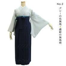 画像をギャラリービューアに読み込む, 袴セット 卒業式 先生 向け 卒業式 洗える色無地 無地はかま 2点セット ハナエモリ ベージュ グレー バープル グリーン M L 仕立て上がり 着物 紫 紺 S寸 M寸 L寸 LL寸 袴 簡単 レトロ 着付け 教員 女性 レディース 和服 和装 きもの 未使用 新品 送料無料