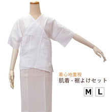 画像をギャラリービューアに読み込む, 肌着 裾よけ 2点 セット ガーゼ肌着 ベンベルグ裾よけ 静電気防止 M L サイズ 木綿 白 無地 カジュアル フォーマル 礼装 着物下着 着付小物 和装 花嫁 寿 下着 抗菌 防臭 お稽古 習い事 下着 着物 着付け インナー