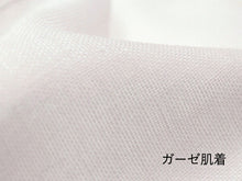 画像をギャラリービューアに読み込む, 肌着 裾よけ 2点 セット ガーゼ肌着 ベンベルグ裾よけ 静電気防止 M L サイズ 木綿 白 無地 カジュアル フォーマル 礼装 着物下着 着付小物 和装 花嫁 寿 下着 抗菌 防臭 お稽古 習い事 下着 着物 着付け インナー