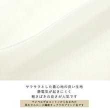 画像をギャラリービューアに読み込む, 肌着 裾よけ 2点 セット ガーゼ肌着 ベンベルグ裾よけ 静電気防止 M L サイズ 木綿 白 無地 カジュアル フォーマル 礼装 着物下着 着付小物 和装 花嫁 寿 下着 抗菌 防臭 お稽古 習い事 下着 着物 着付け インナー