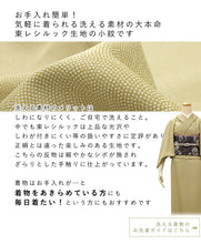 画像をギャラリービューアに読み込む, 東レシルック 江戸小紋 反物 洗える着物 鮫小紋 万筋 仕立て付き 袷 単衣 フルオーダー 全8色 ピンク ベージュ 水色 グレー からし 紺 緑 黒 レディース きもの 女性 お洒落 粋 大人 送料無料 和装 和服 着物