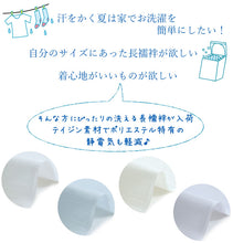 画像をギャラリービューアに読み込む, 夏用 洗える長襦袢 反物 仕立て付き 4色 段絽 ホワイト ブルー パープル 生成り テイジン素材 和装 和服