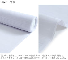 画像をギャラリービューアに読み込む, 夏用 洗える長襦袢 反物 仕立て付き 4色 段絽 ホワイト ブルー パープル 生成り テイジン素材 和装 和服