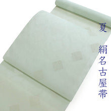 画像をギャラリービューアに読み込む, 名古屋帯 夏 紗 単品 正絹 仕立て付き 九寸 なごや帯 六通 フォーマル 西陣織 三幸織物謹製 証紙付き 薄グリーン 轡唐草 花菱 女性 レディース 着物 お茶 和装 和服 新品 日本製 送料無料