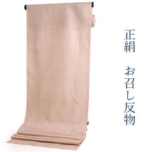 画像をギャラリービューアに読み込む, 正絹 お召し 小紋 反物 フルオーダー 仕立て付き 着物 和装 和服 ピンクベージュ 格子 着尺 単品 袷 単衣 女性 レディース 送料無料