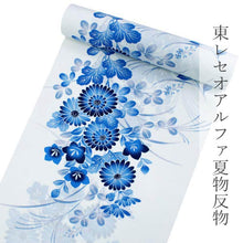 画像をギャラリービューアに読み込む, 浴衣 反物 東レ セオアルファ 浴衣 単品 仕立て付き 薄ブルー地 濃藍 秋草 女性 レディース フルオーダー 和装 和服 日本製 レトロ 送料無料 セール対象外 京都 nb